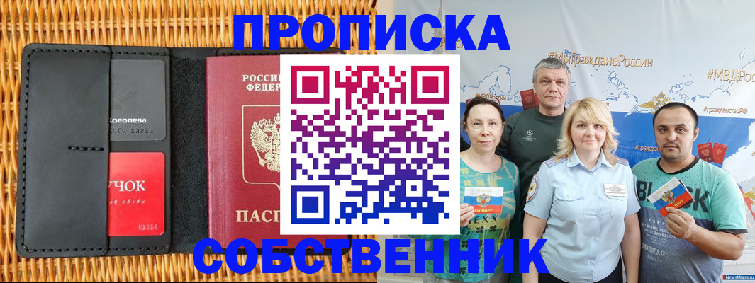 прописка 2025 в Сысерти