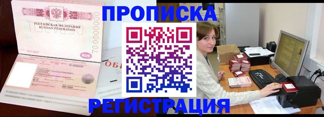 прописка регистрация в Сысерти