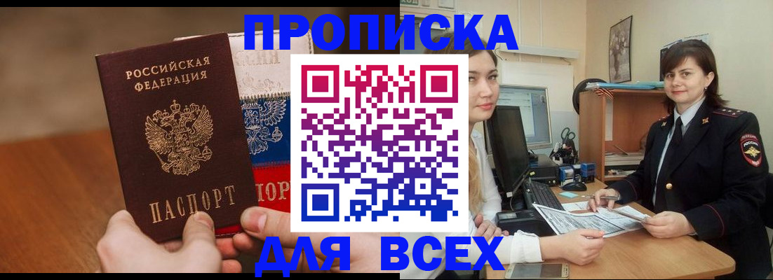 прописка гарантия в Сысерти