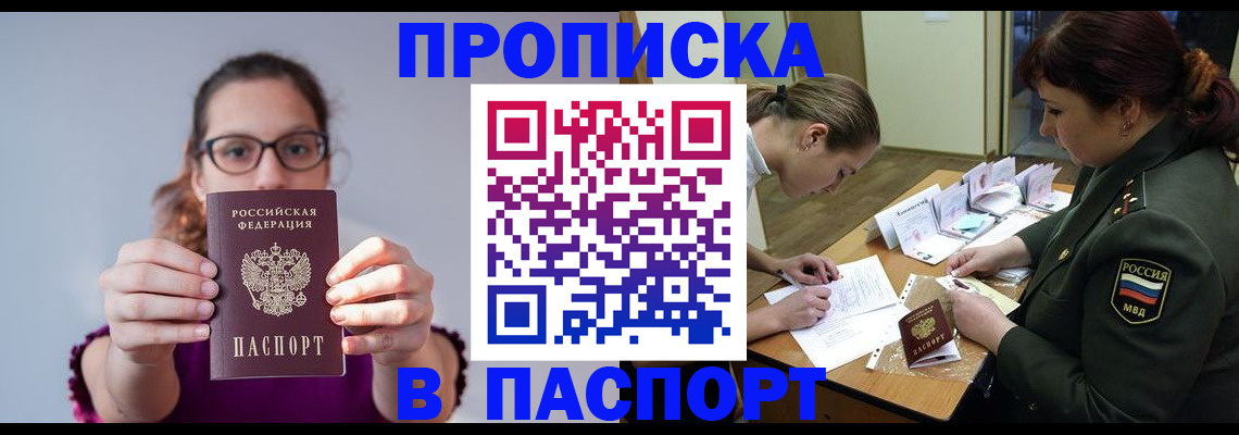 прописка от собственника в Сысерти