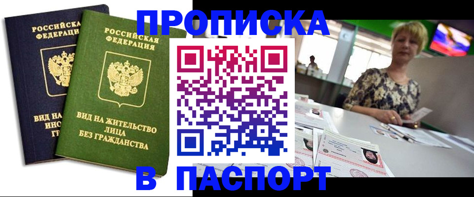 временная регистрация законно в Сысерти